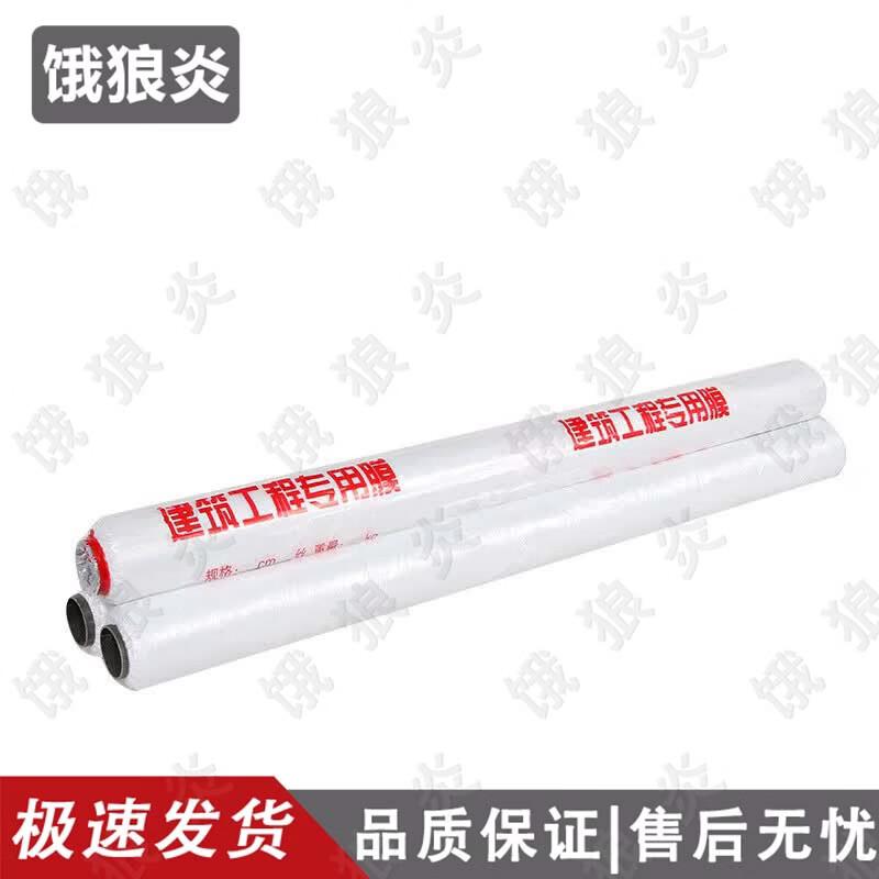 Concrete Curing and Moisturizing Film