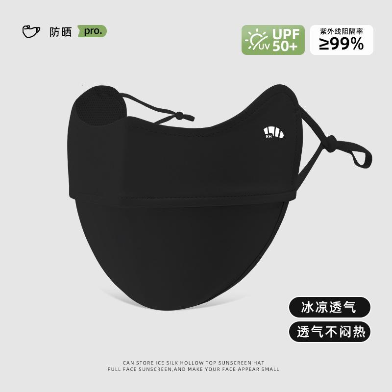 Women's Summer Cycling, Anti-ultraviolet Protection, Eye Protection, Corner Protection, Sun Protection, High Appearance, Ice Silk Sunscreen Mask