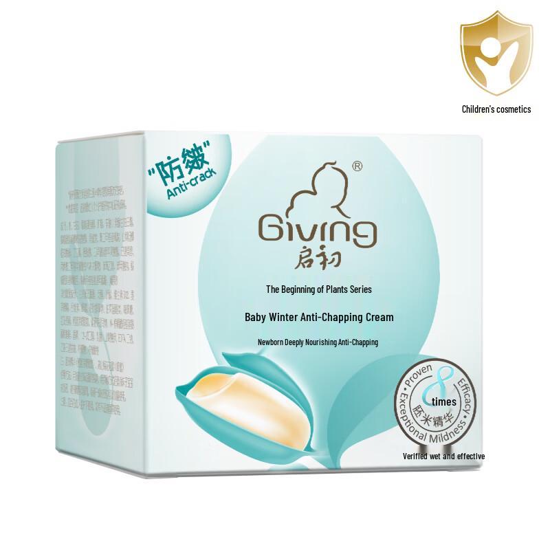 Qichu Baby Winter Skincare Bundle
