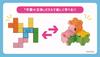 Kumon Publishing (KUMON PUBLISHING) Unfolding Diagram Puzzle TP-10 Educational Toy for Ages 6 and Up