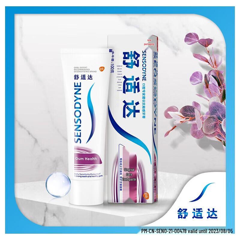 Sensodyne Gum Care Sensitive Toothpaste