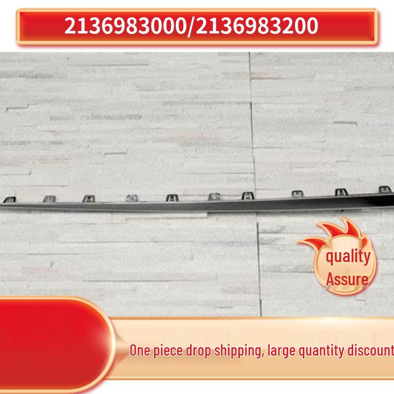 

Накладка на заднюю часть бокового порога с яркой кромкой для Mercedes-Benz E-Class E260 W213. Right side skirt edge