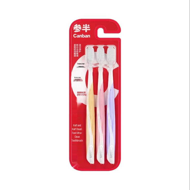 Can Half Cloud Feel Soft Bristle Toothbrush (3-Pack)