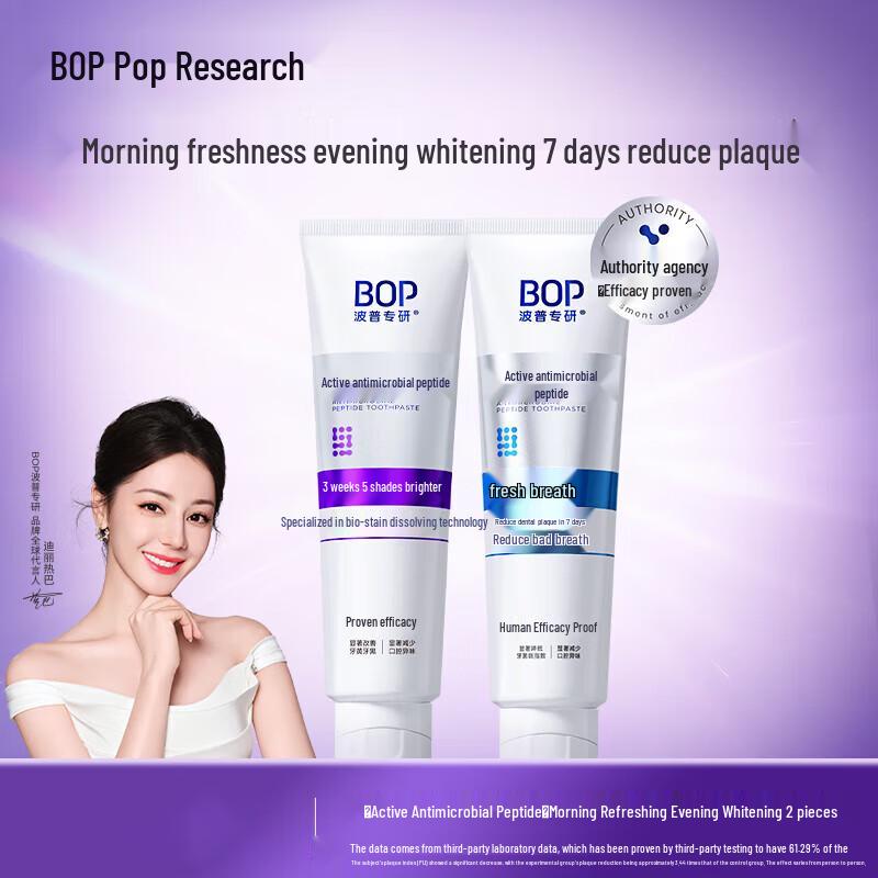 

BOP Stain Dissolving Whitening & Fresh Breath Toothpaste Set