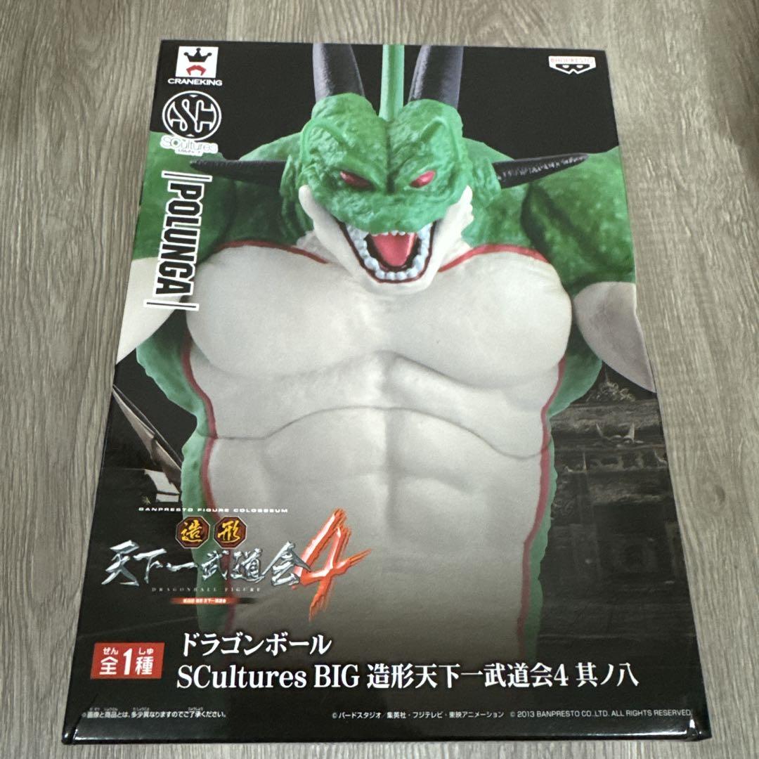 

[USED] Dragon Ball Porunga SC BIG Figure