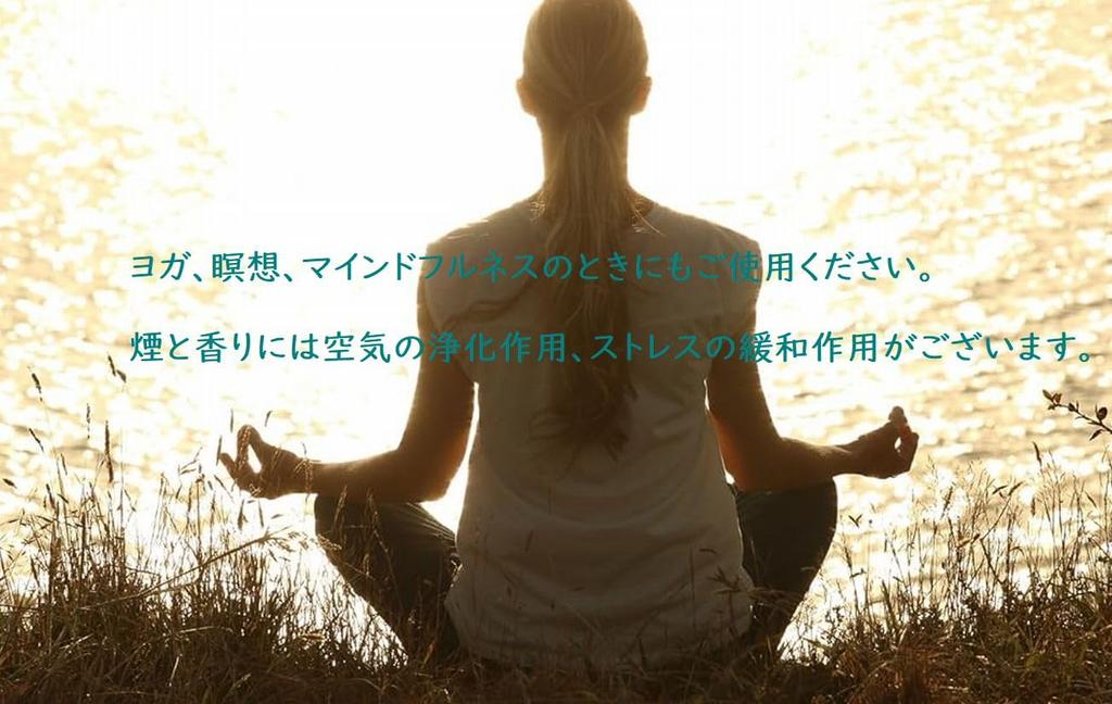 Kobunki Large Rosewood Incense with a Sandalwood Scent and a Medium Smoke Producer. Ideal for Home Use.