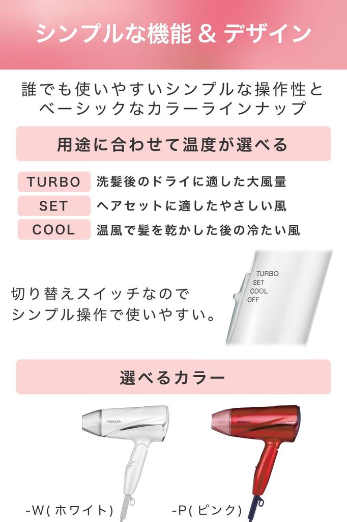 Tescom Hair Dryer, Negative Ion, Foldable, High Airflow, Lightweight, Cold and Warm Air, White, TD330B-W/E