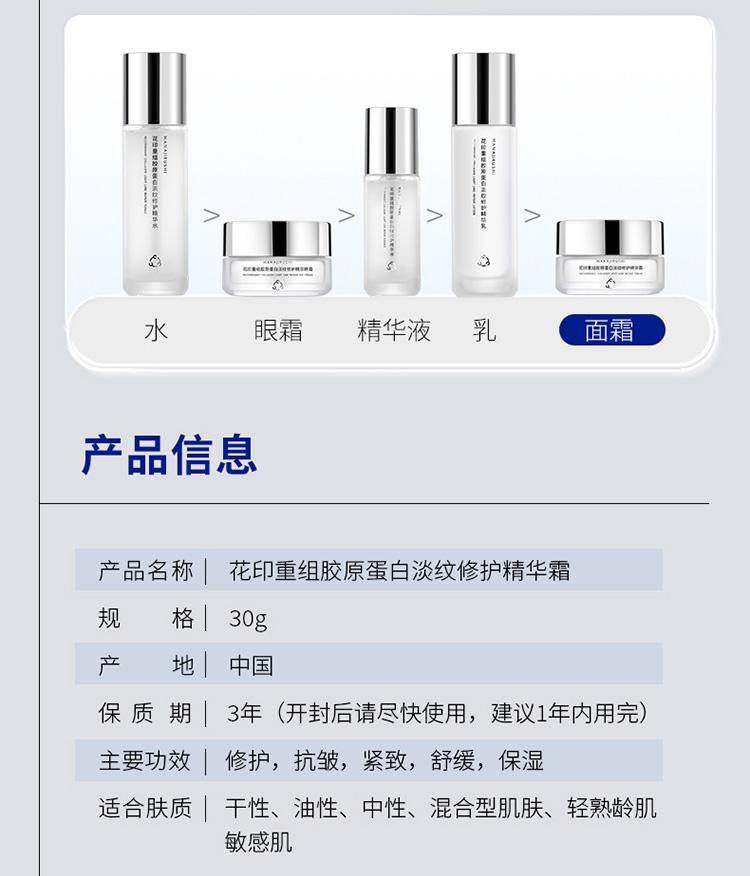 Floral Print Recombinant Collagen Light Line Repair essence Cream 30g Anti Wrinkle face cream Cleansing+facial mask