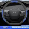 XPeng P5 Steering Wheel Cover - All-Season, Non-Slip, Thin Design for 2022 Model