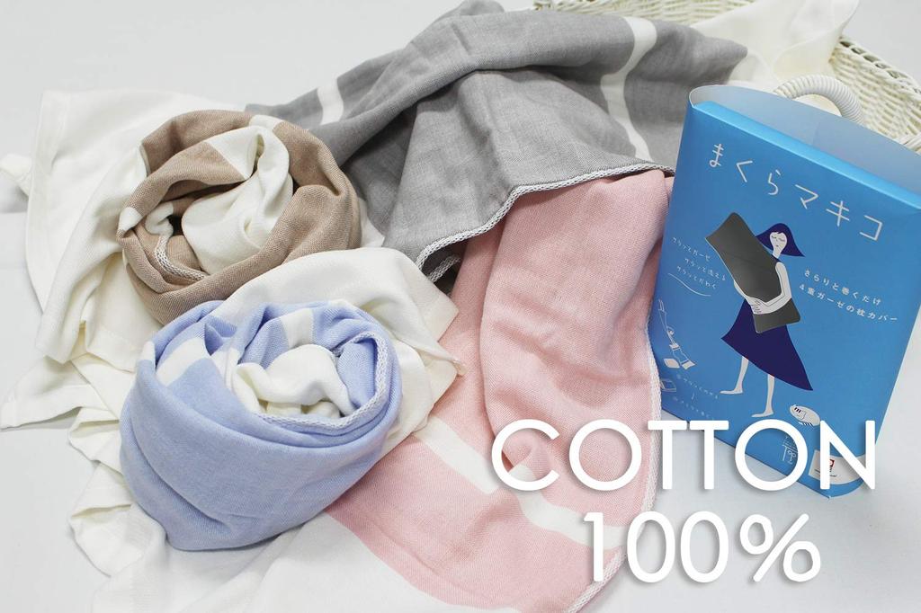 Top Factory Imabari Makura 60 x Gauze Towel Wrapped Around Easy to Made in Japan Pillowcase, Makiko, Gray, Approx. 83cm, Pillow, Replace,