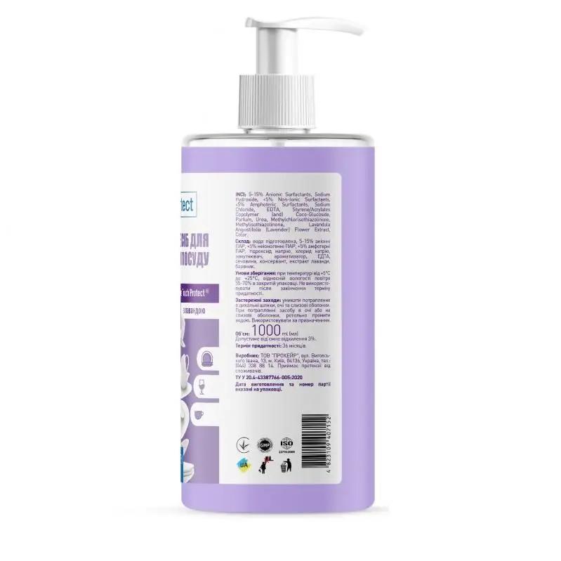 Средство для мытья посуды Антижир с лавандой Touch Protect 1000 мл