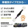 Idling Stop Canceller, Hijet Cargo Heisei 29/11 - Reiwa 3.11 (S321V / S331V) Idling