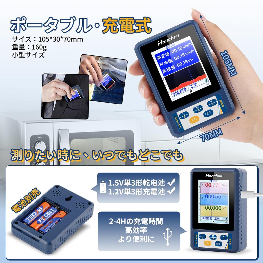 Hanchen Geiger Radiation Meter Japanese Language Nuclear Radiation Electromagnetic Wave Easily Measures and Gamma Portable Digital High Sensitivity