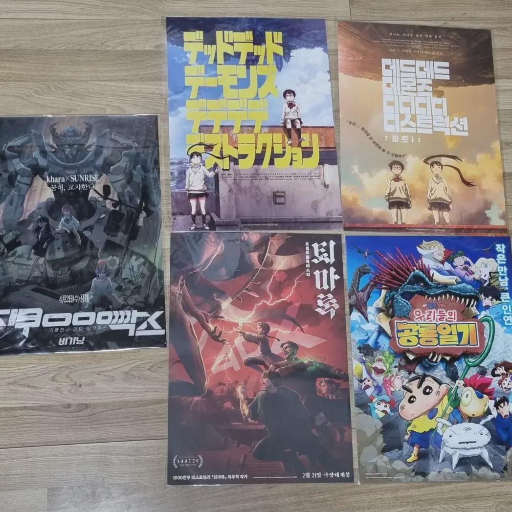 

Movie A3 Poster Set Batch