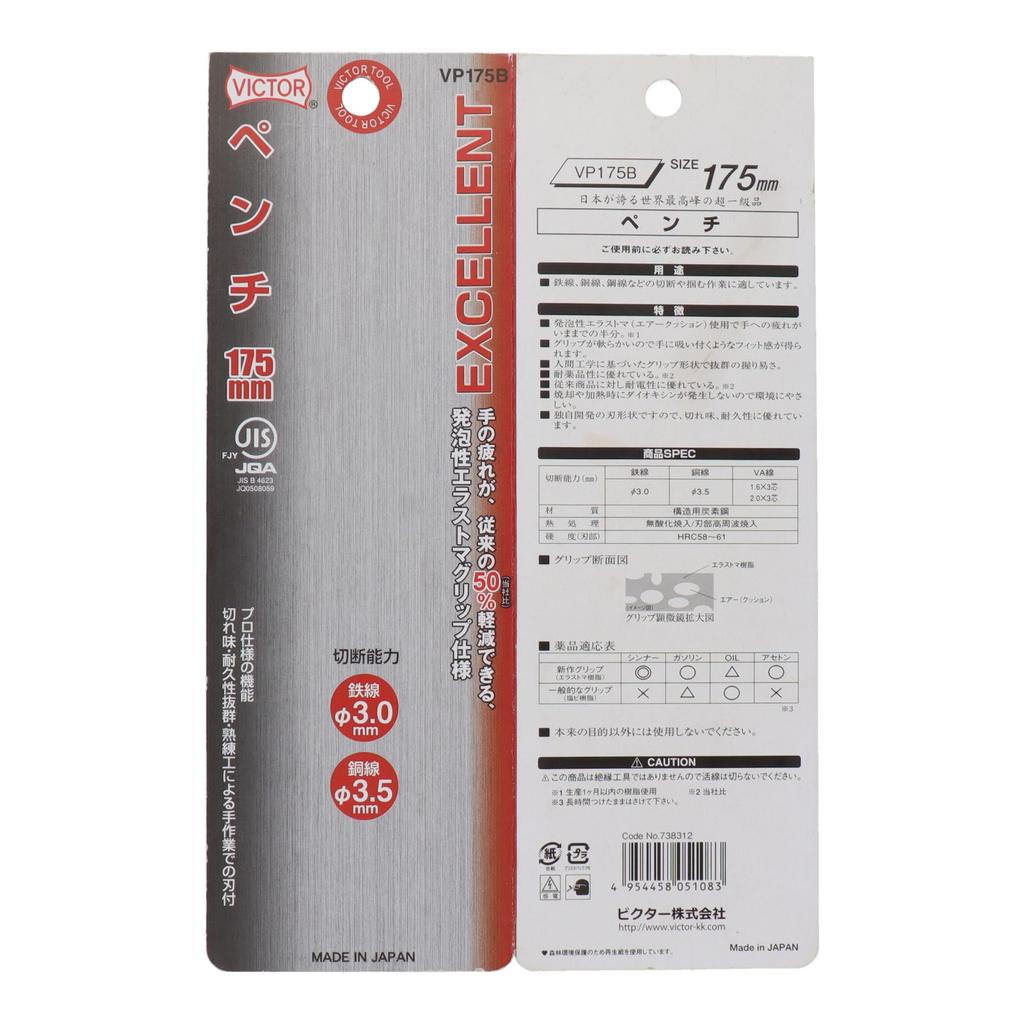 VICTOR EXCELLENT Pliers 175mm VP175B