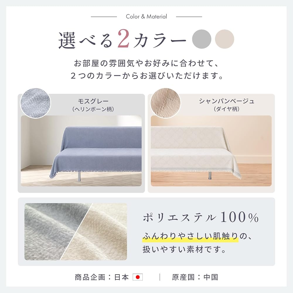 Water-repellent multi-cover sofa cover. Simply drape it over your sofa for a secure fit. 180 x 230