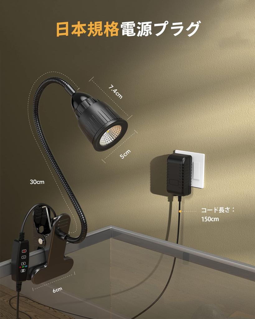 Honpal Reptile LED UV 9 úrovní intenzity světla pro pouštní plazy a obojživelníky Světlo, UVA/UVB, 3úrovňový časovač, Nastavení, 5W, UVB10.0,