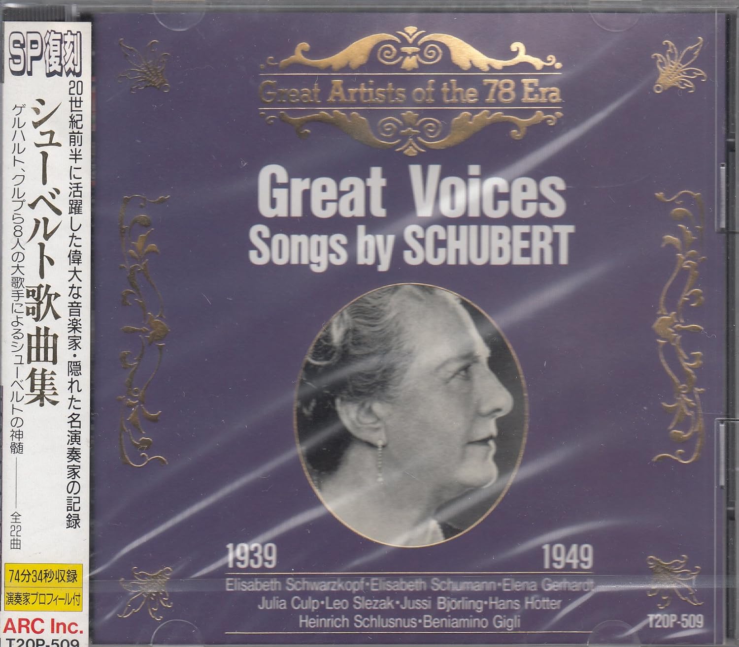 

CD SCHUBERT - Great Voices / Songs By Schubert T20P509 Japan ObiClassical Used