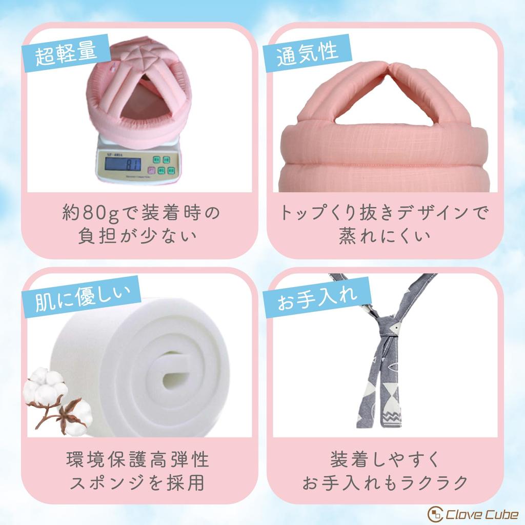 Clove Cube Baby Head Extra Thick Prevents Protects Washable Guard, Cute, Lightweight, Cushion, 2.7cm, Bumps, Head, Comfortable, Breathable,