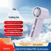 2026 Portable High-Speed USB Rechargeable Mini Handheld Fan with Ice Pack Cooling