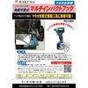 Shimizu Seisakusho Rakuda Multi-Impact Hook for Makita Right-Handed, Adjustable Angle, Black Plated, 12078
