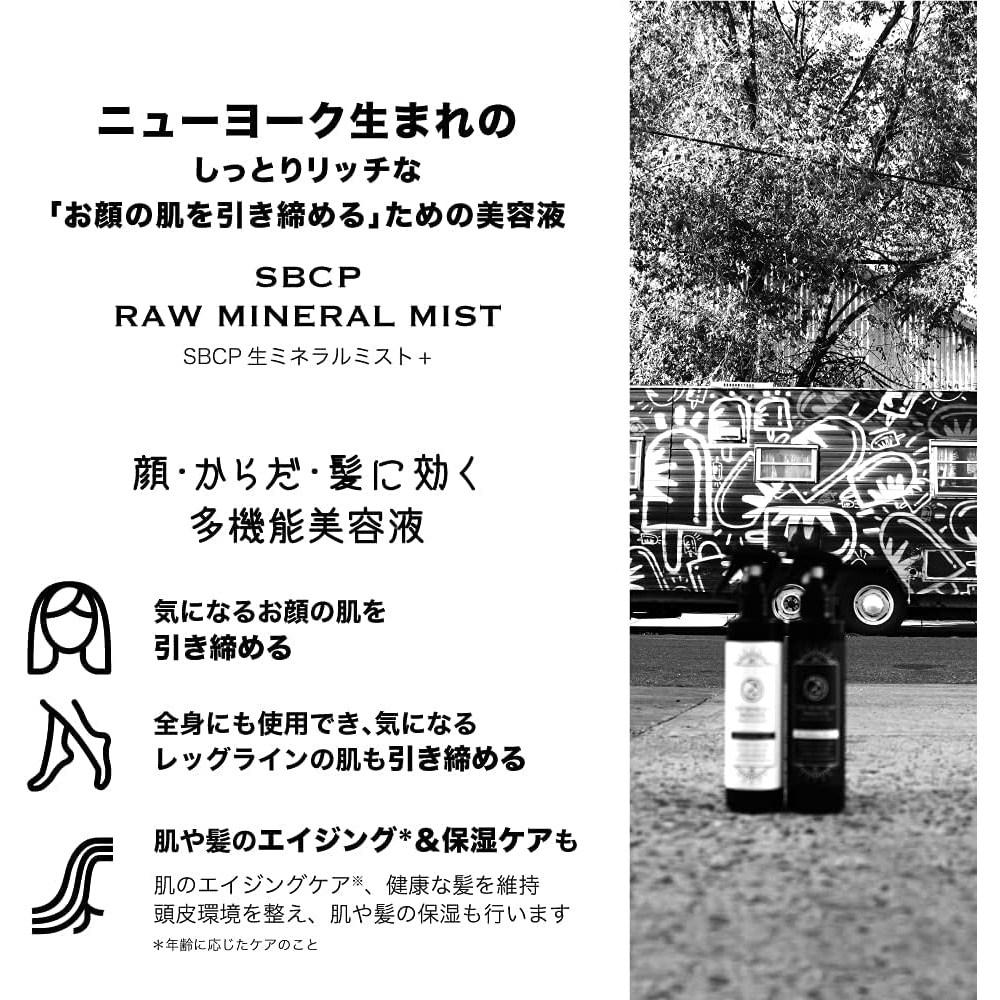 SBCP + (200ml) & SBCP + (200ml) [Lotion] Raw Mineral Mist Bottle Raw Mineral Mist
