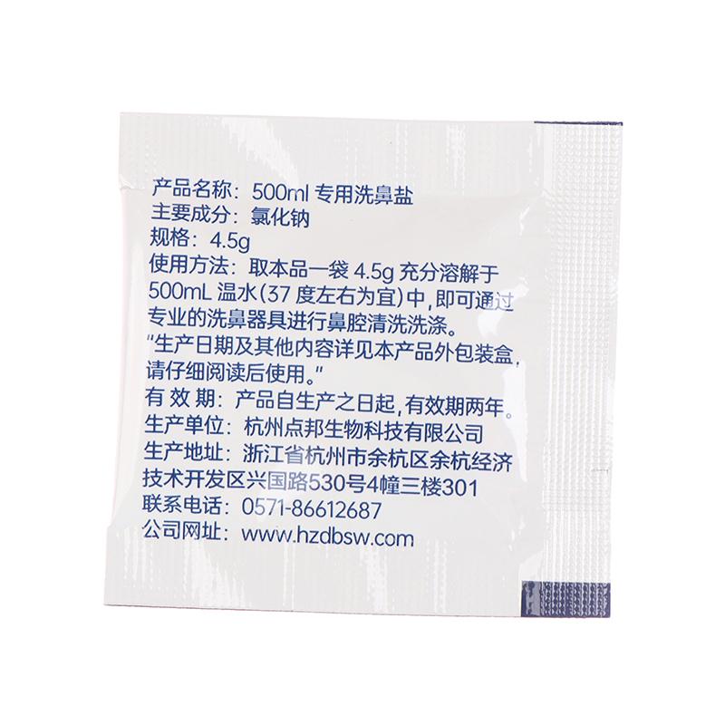 30Pcs/Box Nasal Wash Salt Rinse Mix Allergic Rhinitis Relief Nose Cavity Protector Irrigation For 2.7G 4.5G Adults Nose Cleaner