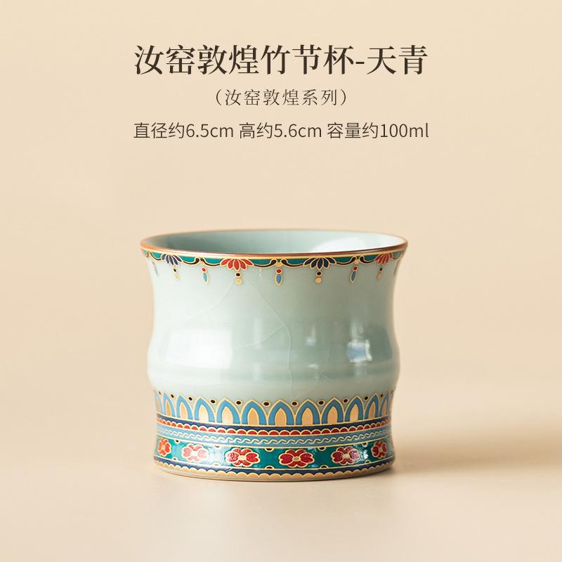 

Traditional Ru Kiln Dunhuang Bamboo Cup Ceramic GongfuTea Set Master Cup Chinese Kung Fu Tea Individual Teacup Home Office Decor 100ML