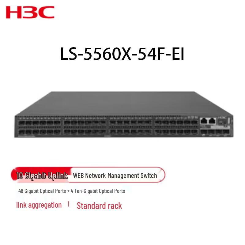 H3C S5560X-54F-EI Aggregation Switch