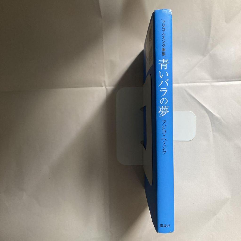 [USED] Dream of a Blue Rose Fujiko Hemming Art Collection Anonymous Delivery