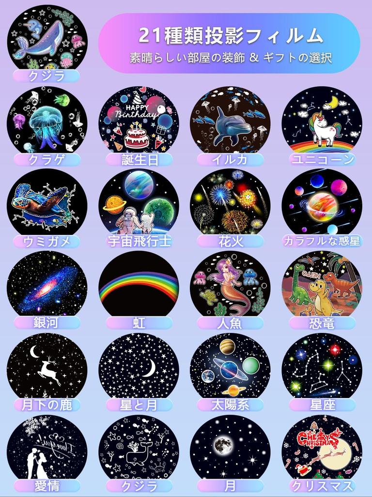 This Planetarium Projector Features 21 Projection a Popular and and Ocean Image for Home and Can Also Be Used As a Night Light or Bedside It Features