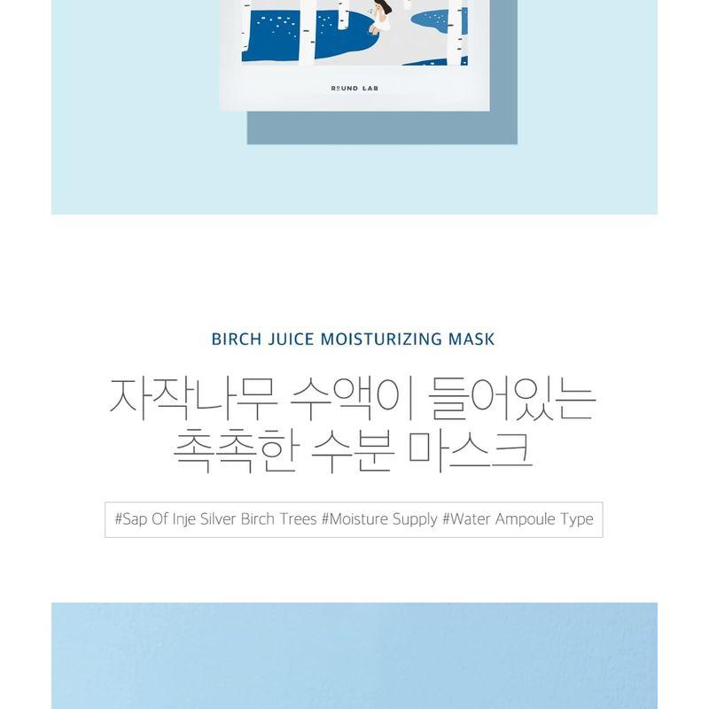 ROUND LAB - Birch Juice Moisturizing Mask Bundle Set