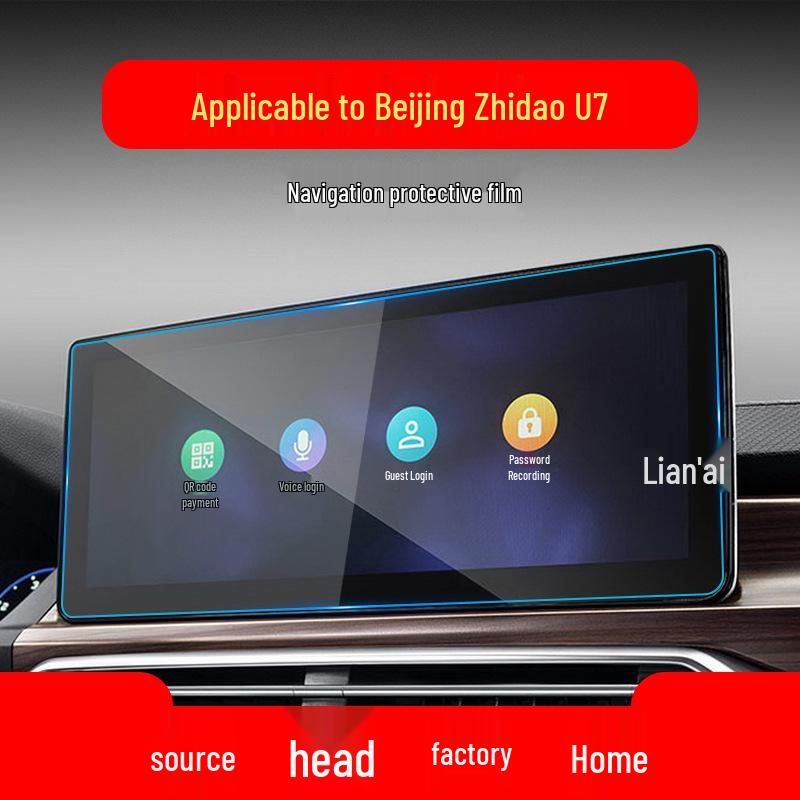 25 Models BAIC EU7 Navigation Tempered Film: Zhidao U7/X7PHEV Central Control Screen Protector