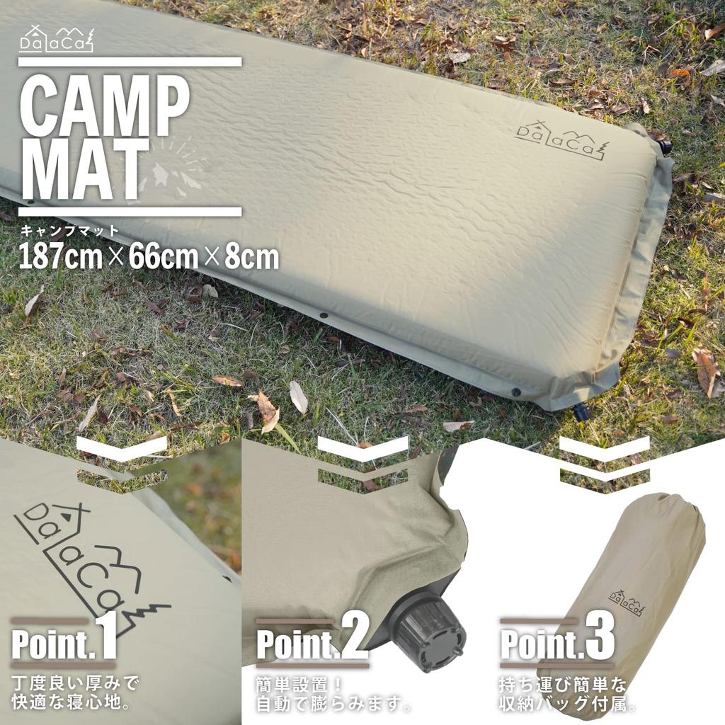 DaLaCa Disaster Prevention Mat, Sleeping in the Car, Air Mat, Thick, 8cm, Urethane Filled, Speed Automatic Inflation, Camping, Outdoor, Storage