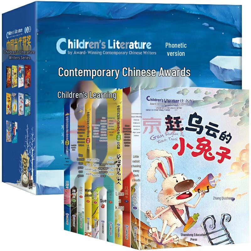 Chinese Award-Winning Children s Literature: Illustrated Pinyin 10-Book Set