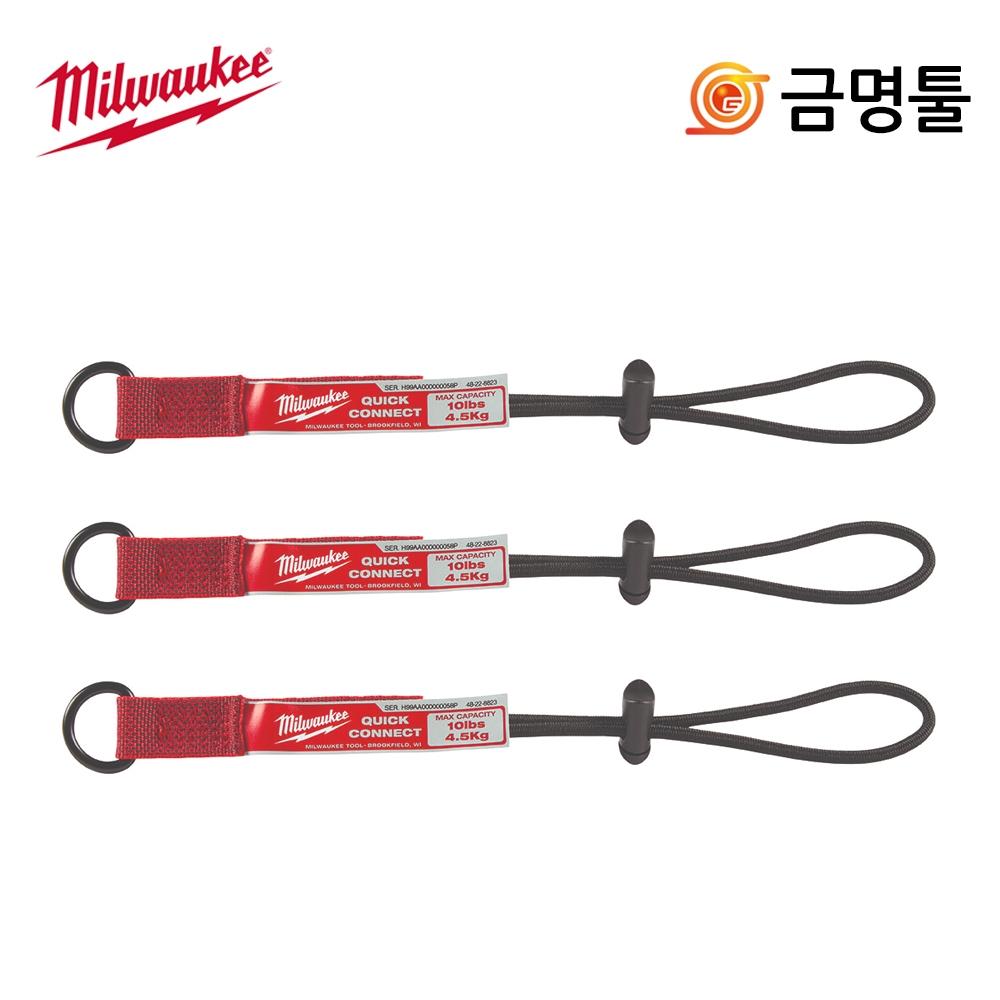 

Milwaukee 48 22 8823A Быстроразъемное защитное кольцо Аксессуар Допустимая нагрузка 4,5 кг Звено держателя инструмента