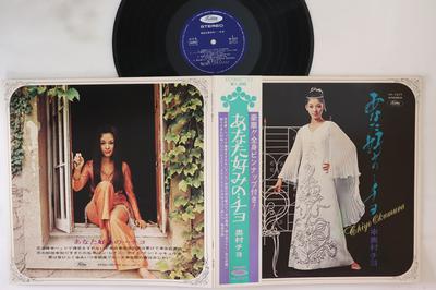 LP platňa CHIYO OKUMURA - Anata Konomino Chiyo TP7377 TOSHIBA 1969 Japonsko Obi Japonská Enka Použitá