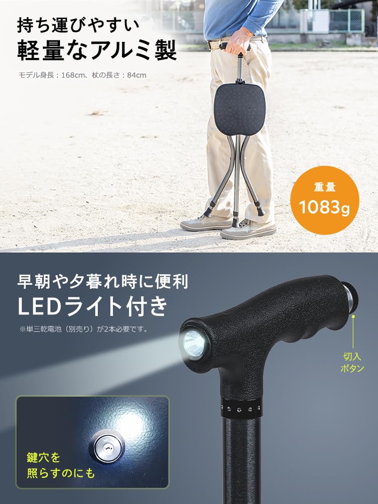 Cane Folding 5 Height LED 3 Load Capacity Watching Finished Black E-Supply Chair, Cane, Chair, Cane, Lightweight, Adjustments, Included, Legs, 80kg,