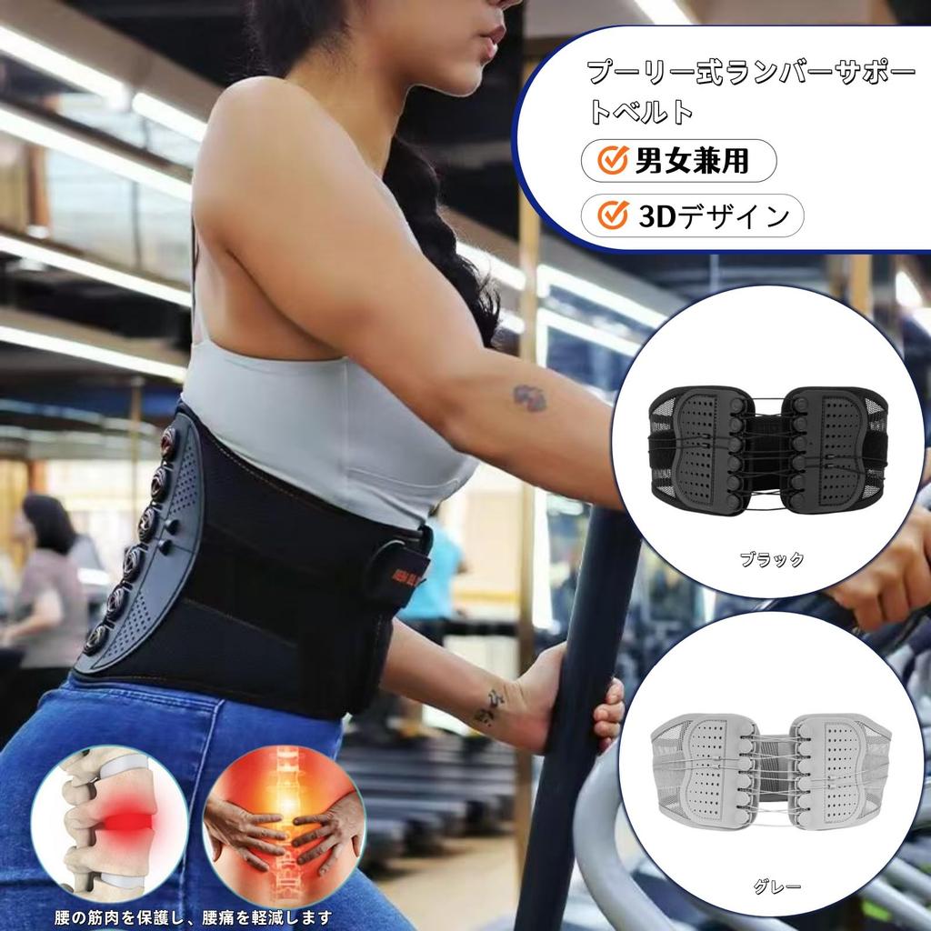 SHINIQLORA Back Pain Lower Back Support Gardner Breathable Mesh for Daily and Sports Belt Sizes Belt, Corset, Belt, Belt, Material, All-Season, Life,
