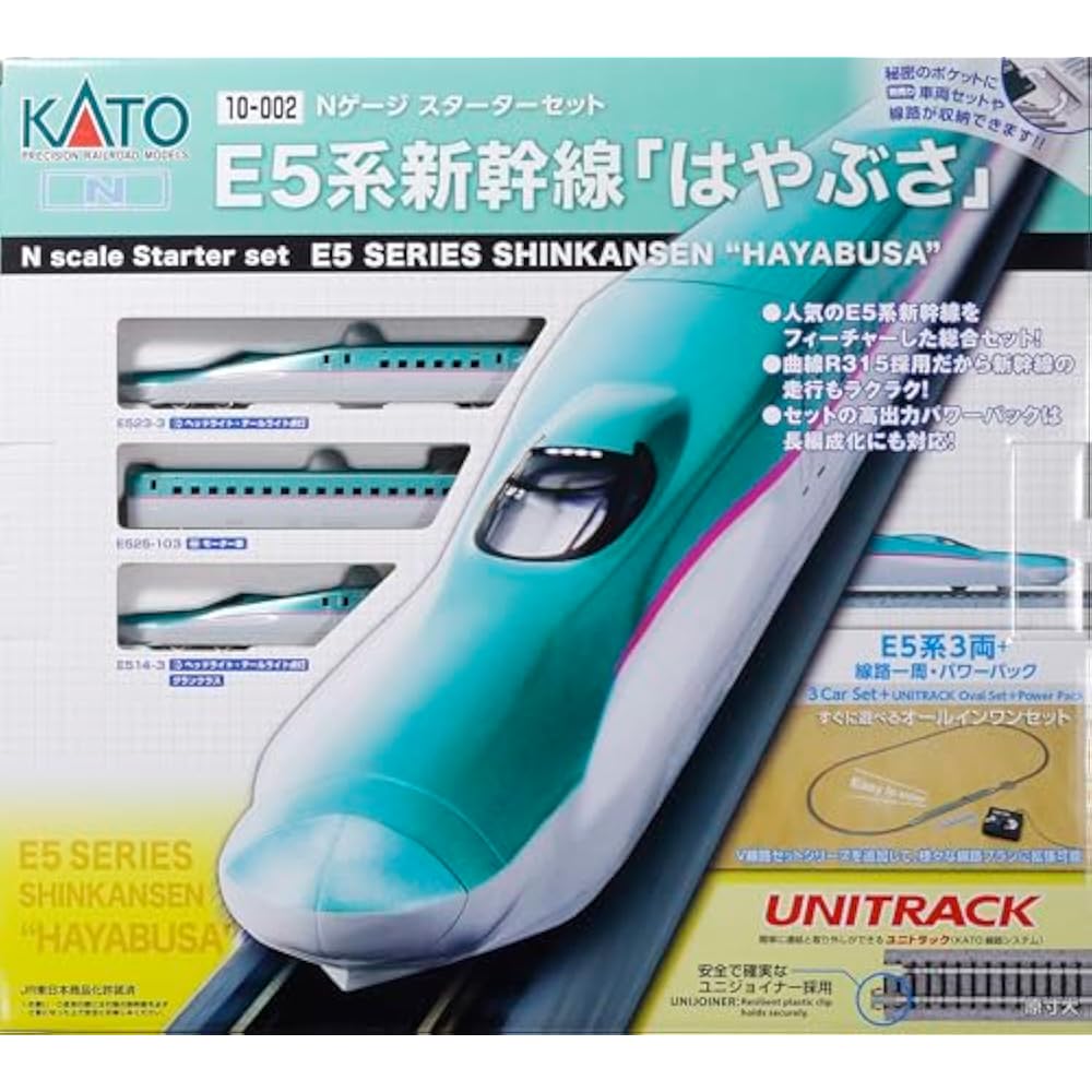 KATO N Gauge Starter Set E5 Series Shinkansen “Hayabusa” 10-002 Model Train Introductory Set