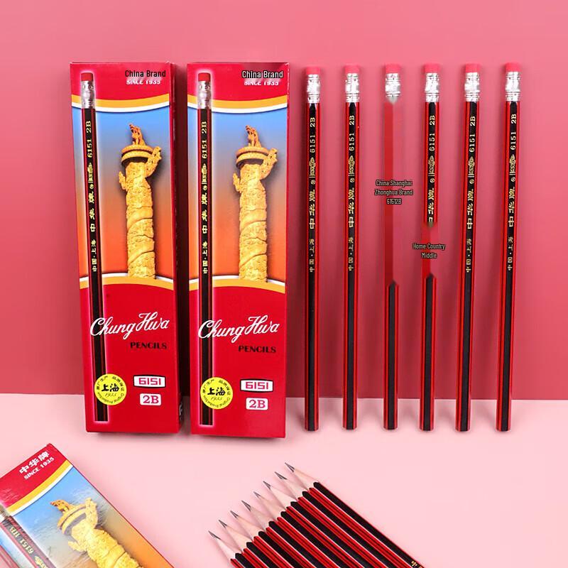 Zhonghua 2B Wood Pencils 2 Boxes