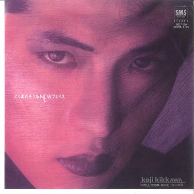 7inch Record KOJI KIKKAWA - Nikumaresouna New Face SM07250 SMS 1985 Japan Japanese Pop/Rock Used