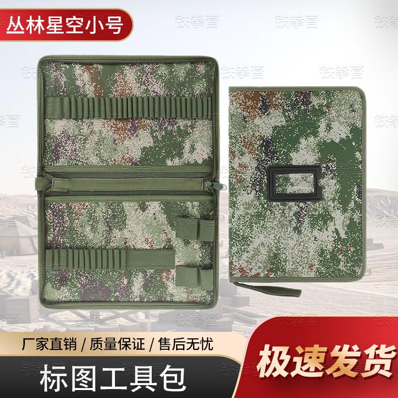 Tactical Camouflage Drawing Tool Bag