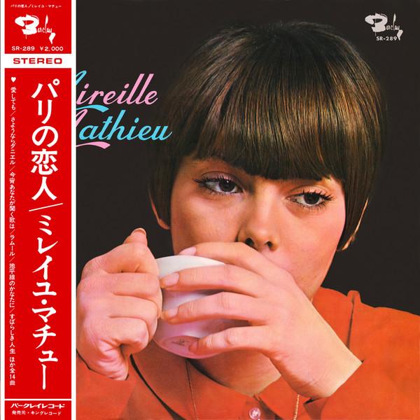 

LP Record MIREILLE MATHIEU Mireille Mathieu SR289 BARCLAY 1969 Japan Pop Used
