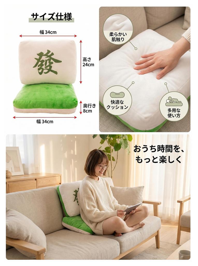 Body Pillow, Mahjong Backrest, Armrest, Fluffy, Fun Cushion, Mahjong Dice, Floor Cushion, Sleeping Cushion, Doll, Car, Office, Bedding, Wallet, Room
