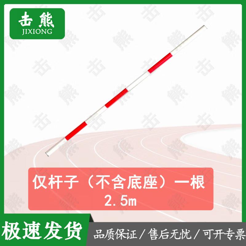 Jixiong Driving & Slalom Training Poles