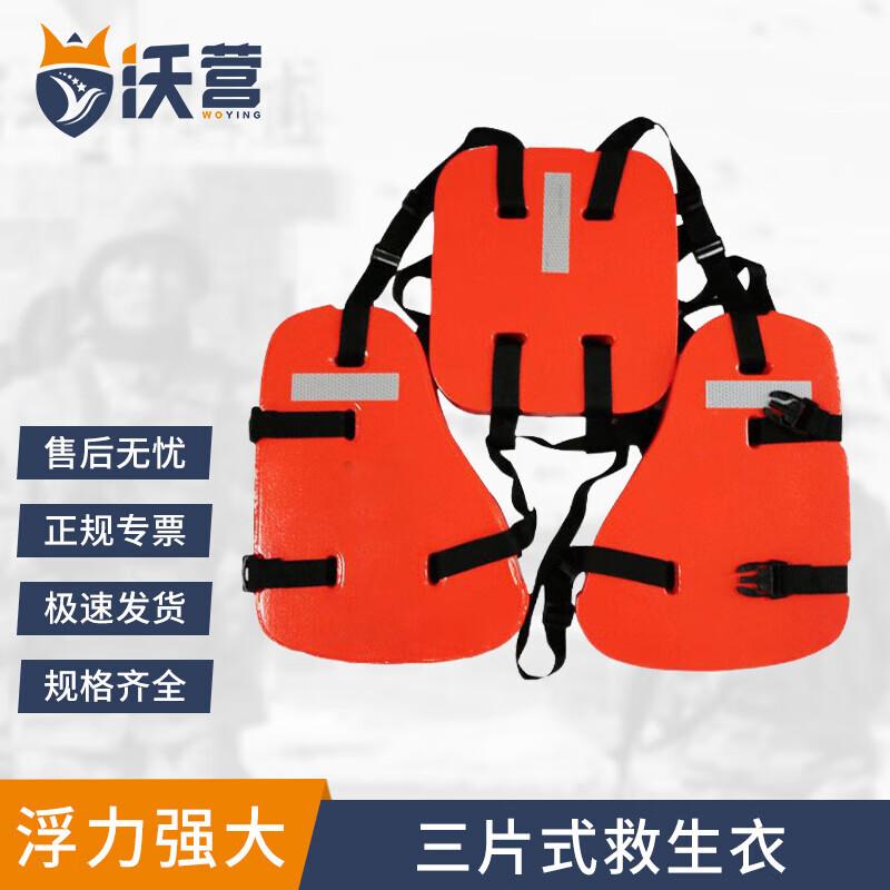 Adult Marine Work Life Vest
