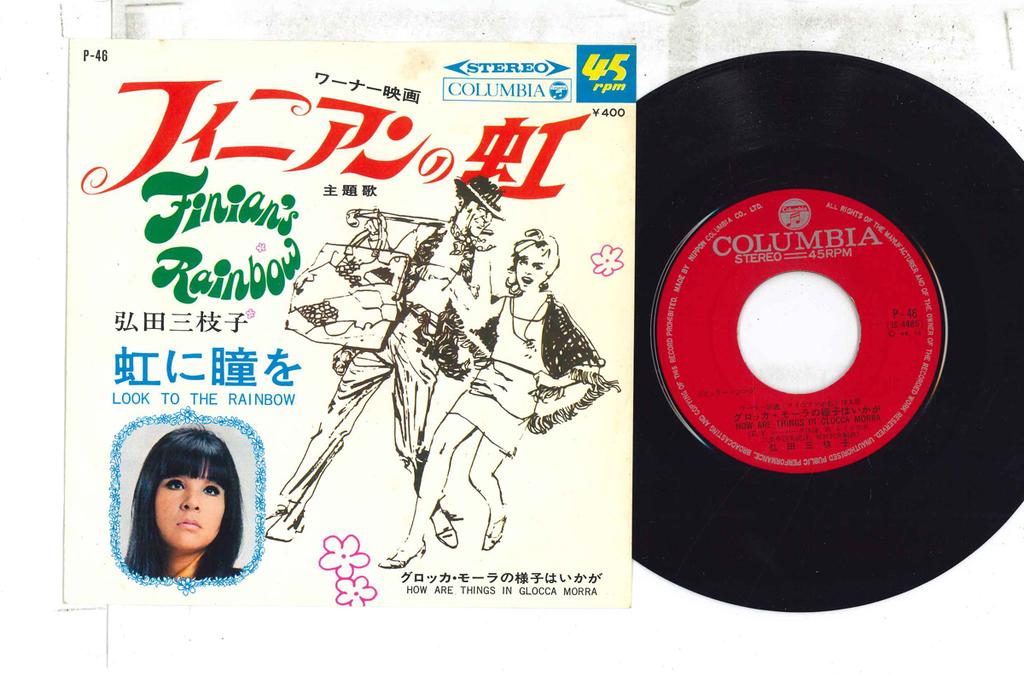 7inch Record MIEKO HIROTA - Nijinihitomiwo / Finian's Raimbow P46 COLUMBIA 1968 Japan Japanese Enka Used