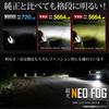 YOURS Y607-054-white Compatible LED Bulb for Fired GT Series Croster Compatible Genuine Fog Lamp