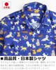 Quintet Walking Dog Print Long Sleeve Colorful and Flashy Animal Made In Vintage EL 8 Men's Shirt, Print, Japan, 11-70196 (XL, Blue)